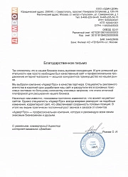 Продвижение сайтов в Коломне